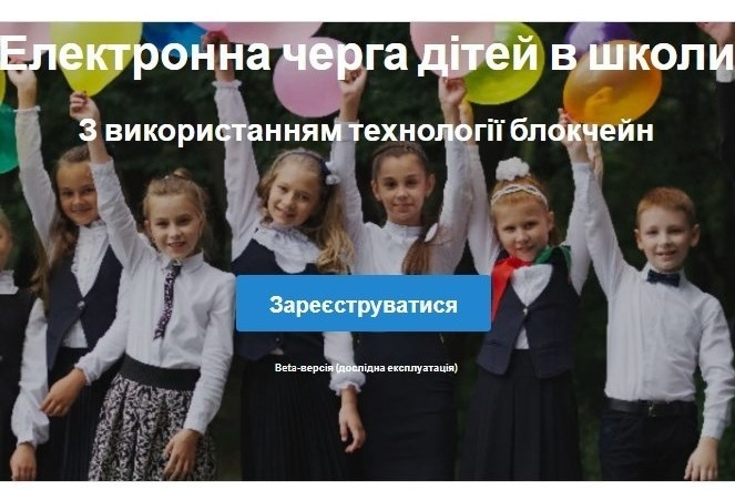 Мариупольцы официально могут записать детей в школу и садик онлайн: видеоинструкция