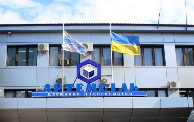 "Артемсоль" выставят на продажу