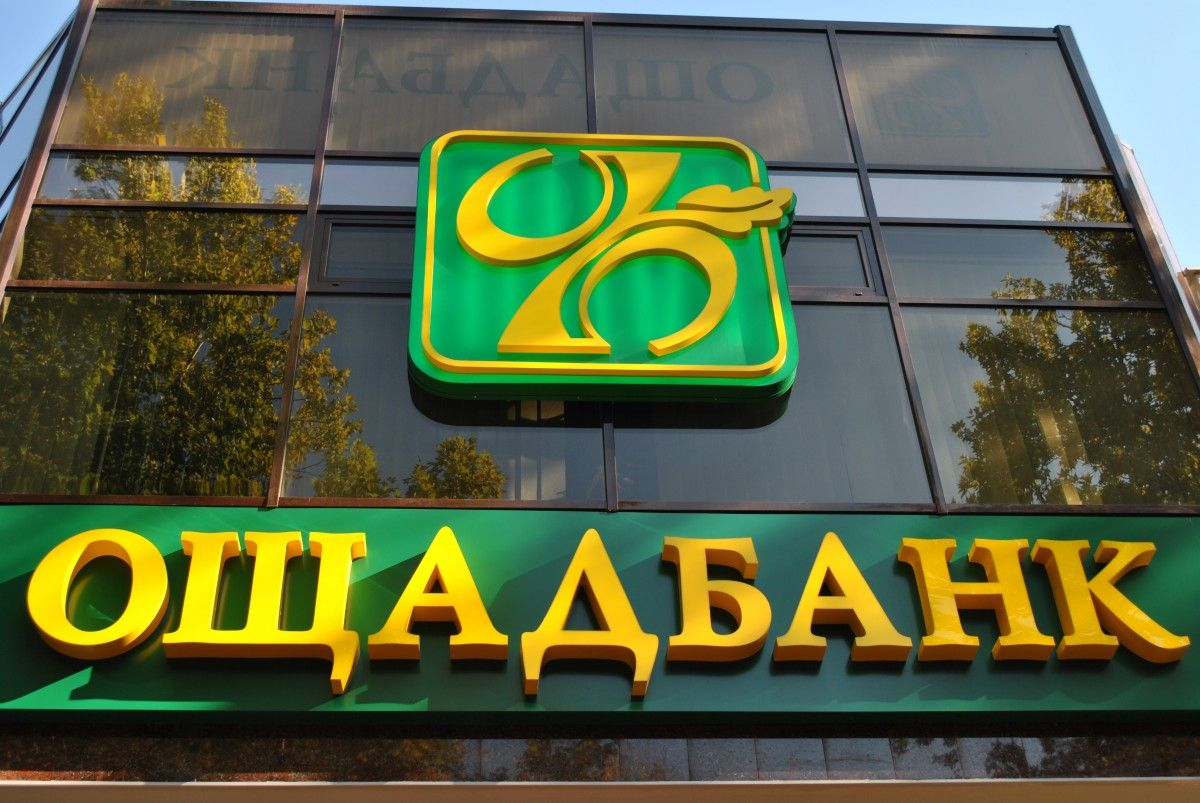 В Донецкой области "Ощадбанк" закрыл в связи с карантином почти половину своих отделений