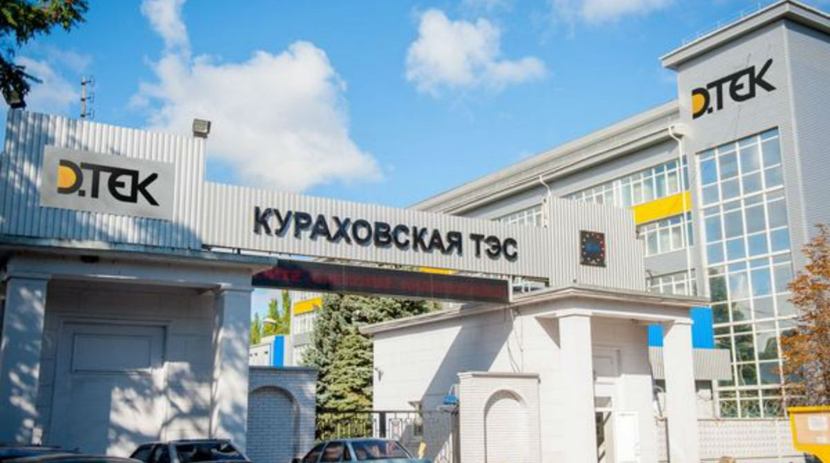 Работников Кураховской ТЭС на Донетчине обеспечили средствами индивидуальной защиты