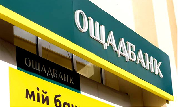 Из-за карантина "Ощадбанк" продлил действие всех платежных карточек до 1 июля