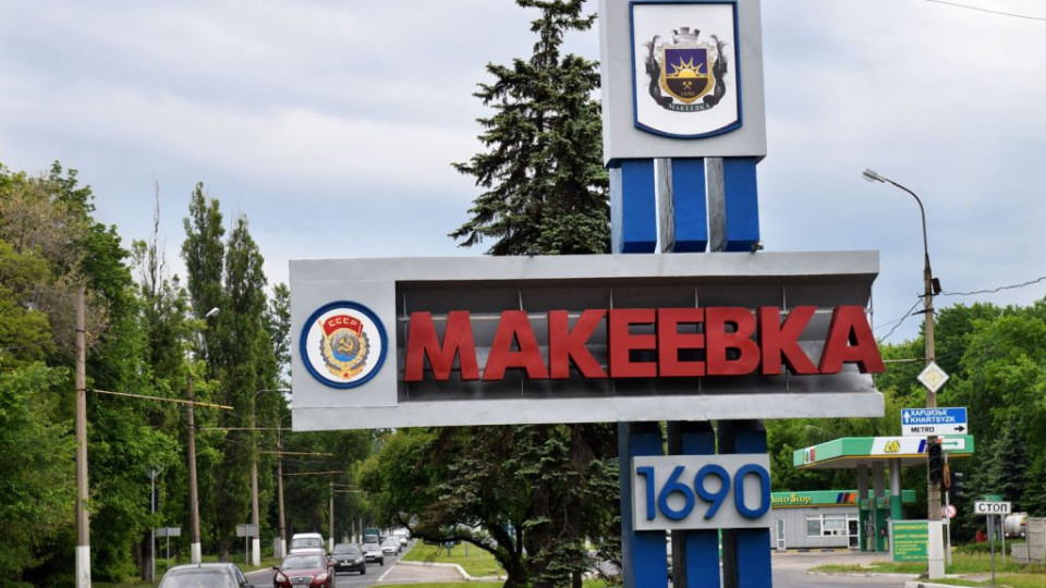 В оккупированной Макеевке силовики не соблюдают норм карантина