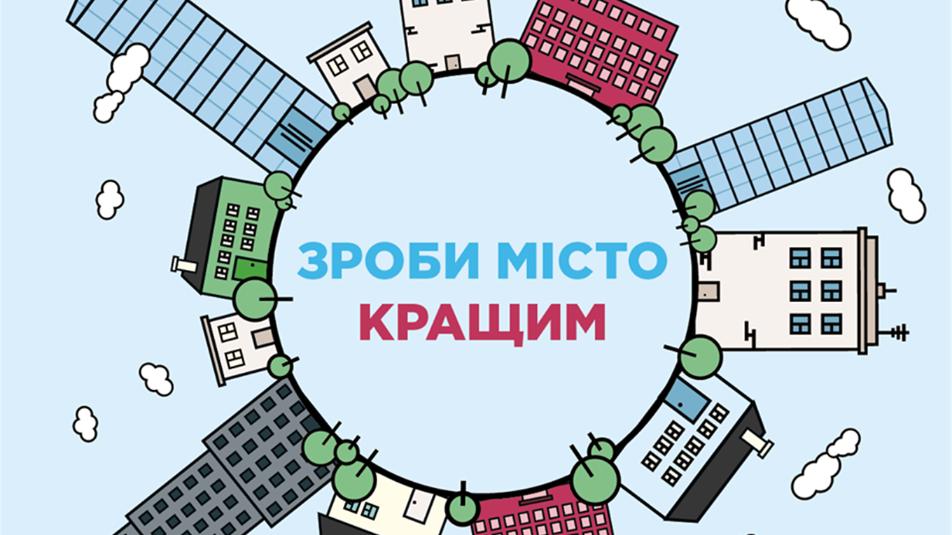 В Краматорске стали известны победители конкурса "Общественный бюджет-2020"