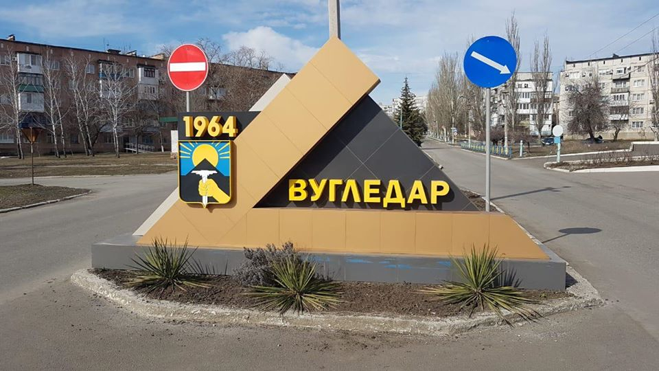 Угледарская ОТГ на Донетчине приступила к разработке стратегии развития громады