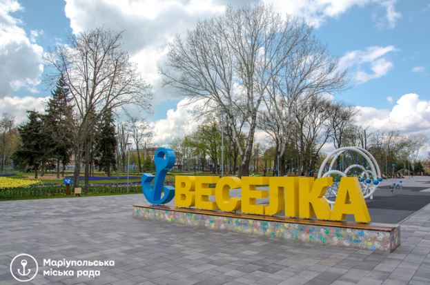 В мариупольском парке появится живой флаг Украины