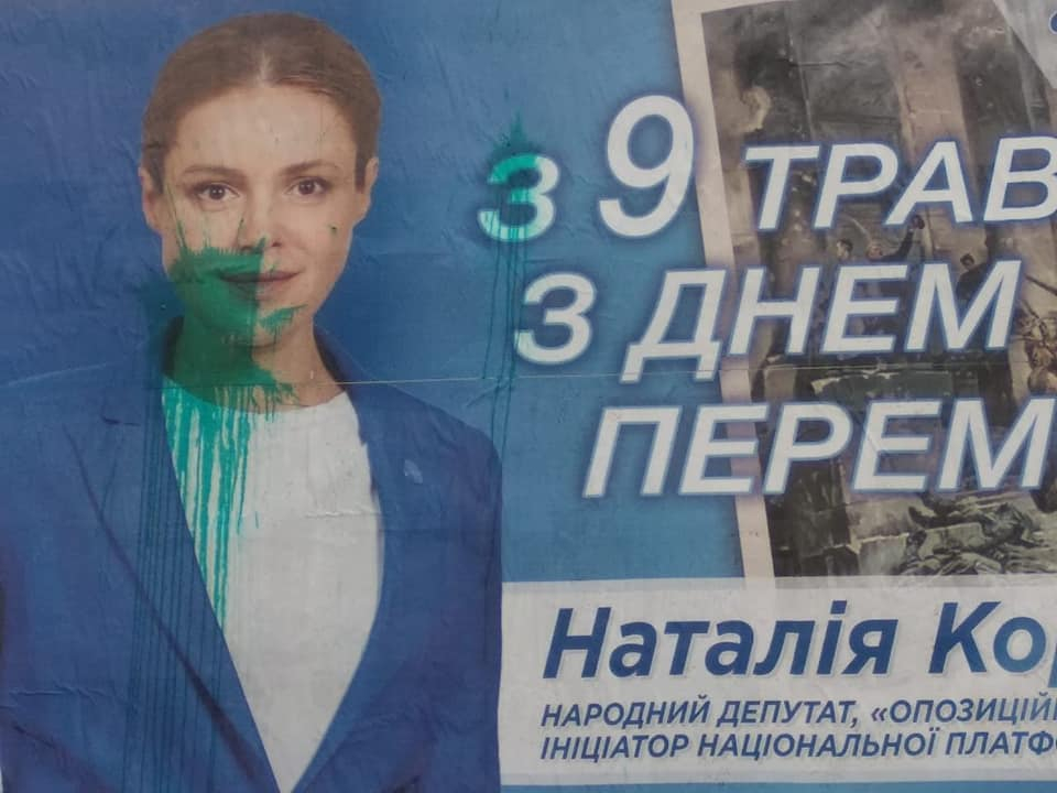 Фотофакт: в Бахмуте неизвестные облили зеленкой билборд с нардепом от ОПЗЖ