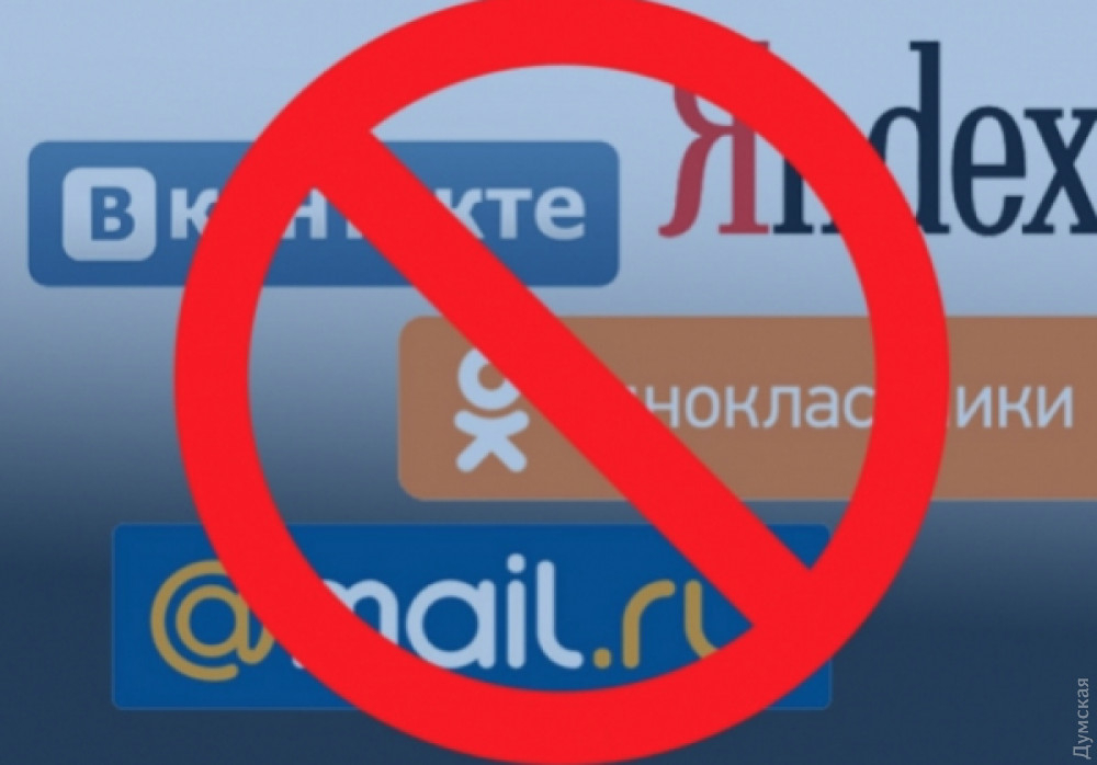 В СНБО рассмотрели вопрос запрета российских сайтов в Украине