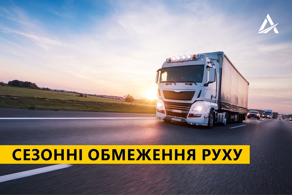 На Луганщине ограничивают движение крупногабаритного транспорта: для чего приняли такую меру