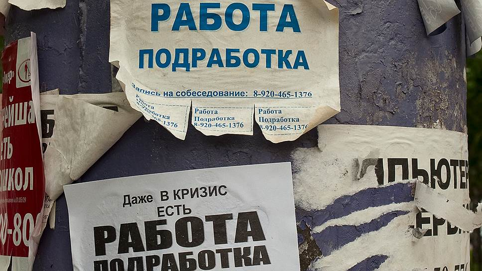 На Донетчине насчитали более 119 тысяч безработных
