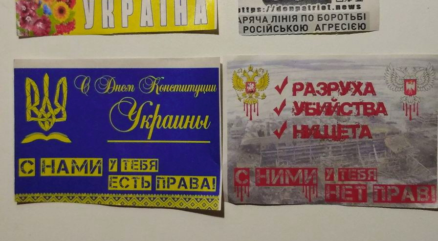 Оккупантов ОРДЛО поздравили с Днем Конституции листовками