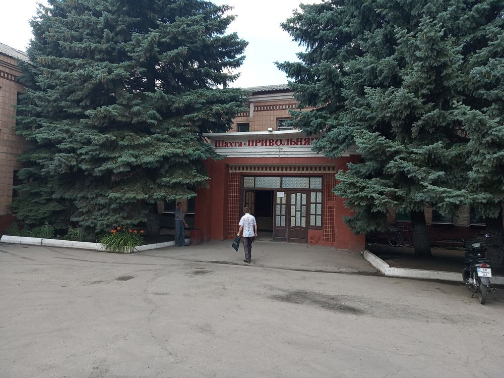 Трагедия на шахте “Привольнянская”