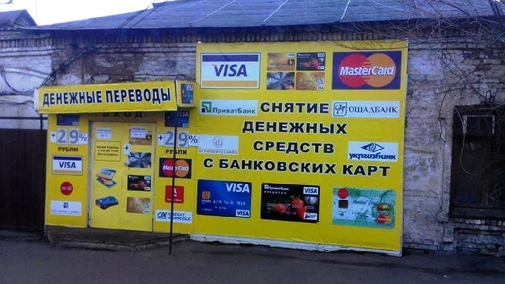 С сегодняшнего дня в ОРДО не будет возможности получать денежные переводы