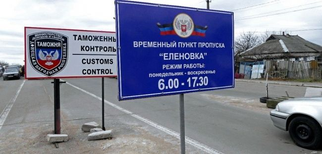 В ОРДО рассказали, когда могут открыть КПП "Еленовка"