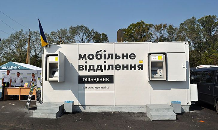 Мобильные пункты Ощадбанка будут работать в 6-ти населенных пунктах у линии разграничения: график