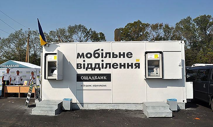 Минреинтеграции обнародовало график работы мобильных пунктов Ощадбанка на линии разграничения