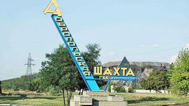 Шахты Доброполья вышли из простоя