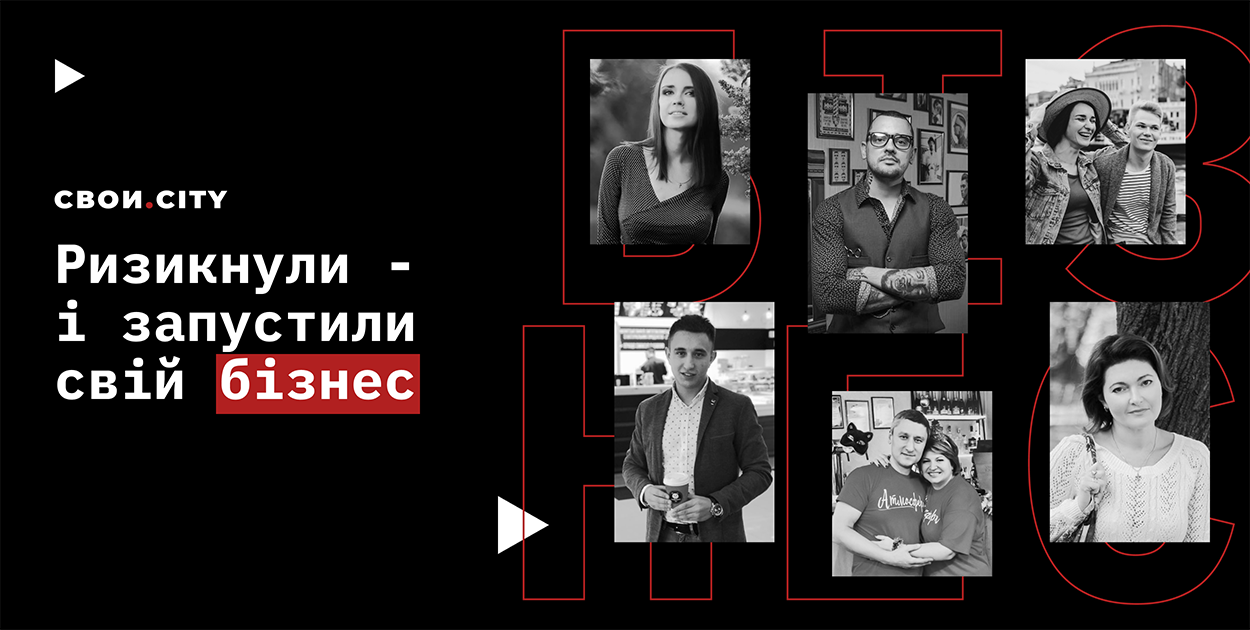 На востоке Украины стартовал конкурс начинающих предпринимателей: 52 участника из Донетчины и Луганщины