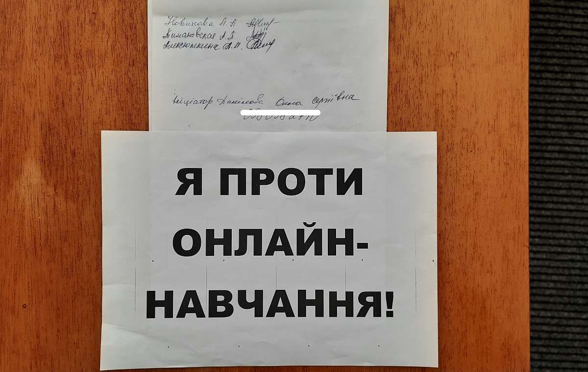 В райсовет Константиновки подали петицию о протесте против дистанционного обучения: чиновники думают, как оформить