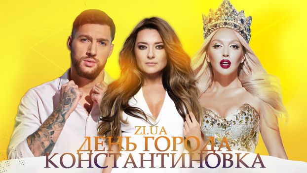 В Константиновке рассказали о планах на празднование 150-летнего юбилея города