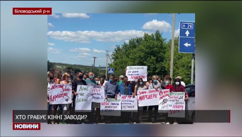 На Луганщине работники конных заводов вышли на акцию протеста: видео