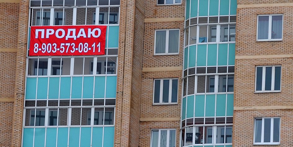 В ОРЛО жителям предлагают продать квартиры за полцены