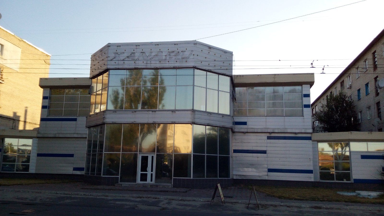 Госпродпотребслужба Луганщины будет работать в здании ночного клуба