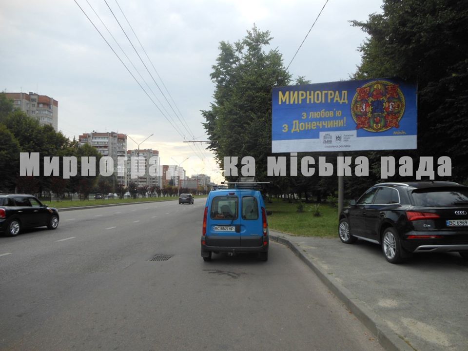 Мирноград обменялся социальной рекламой со Львовом