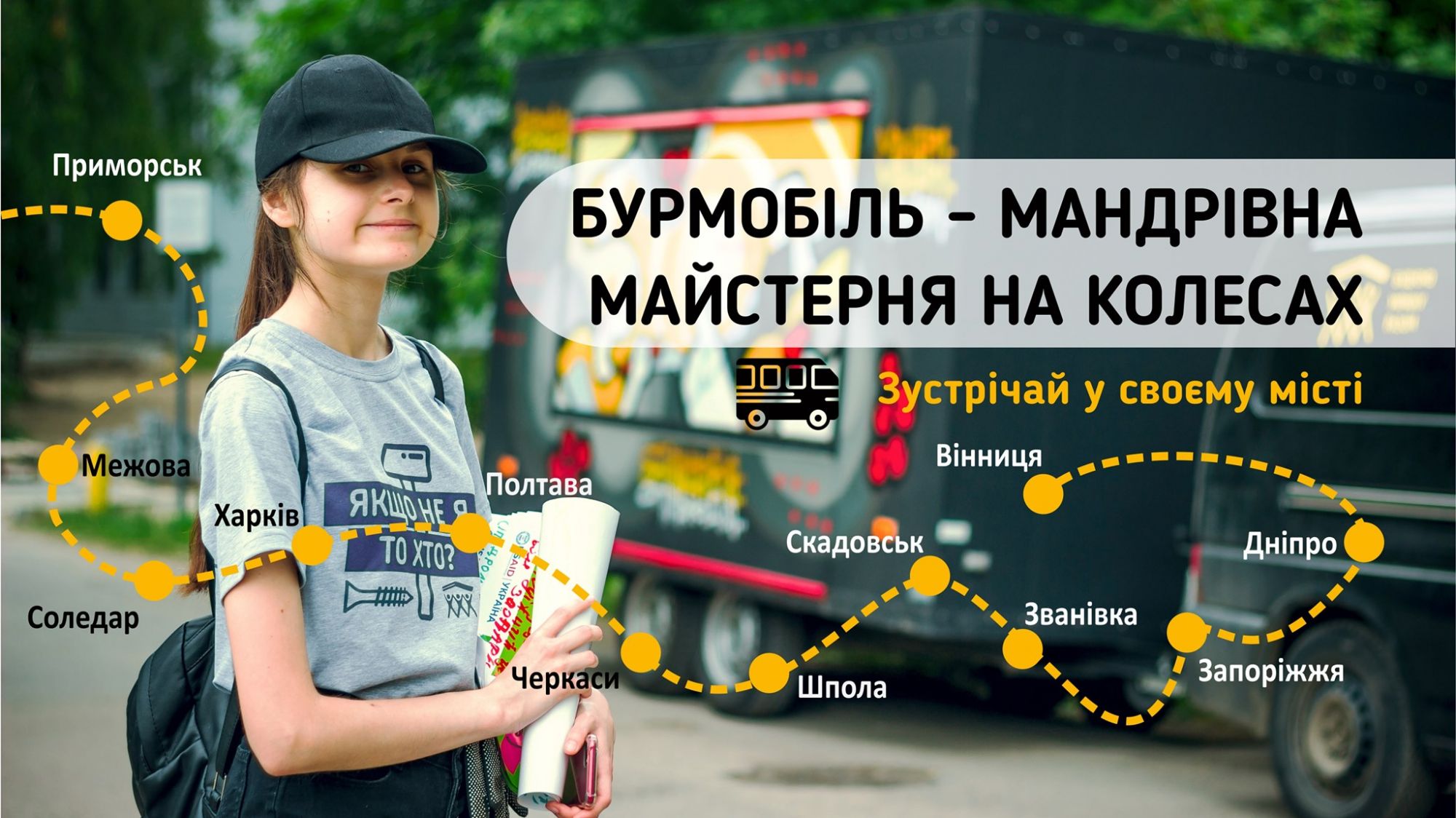 В Соледарский ОТГ участки всеукраинской организации отремонтируют помещение музыкального пространства