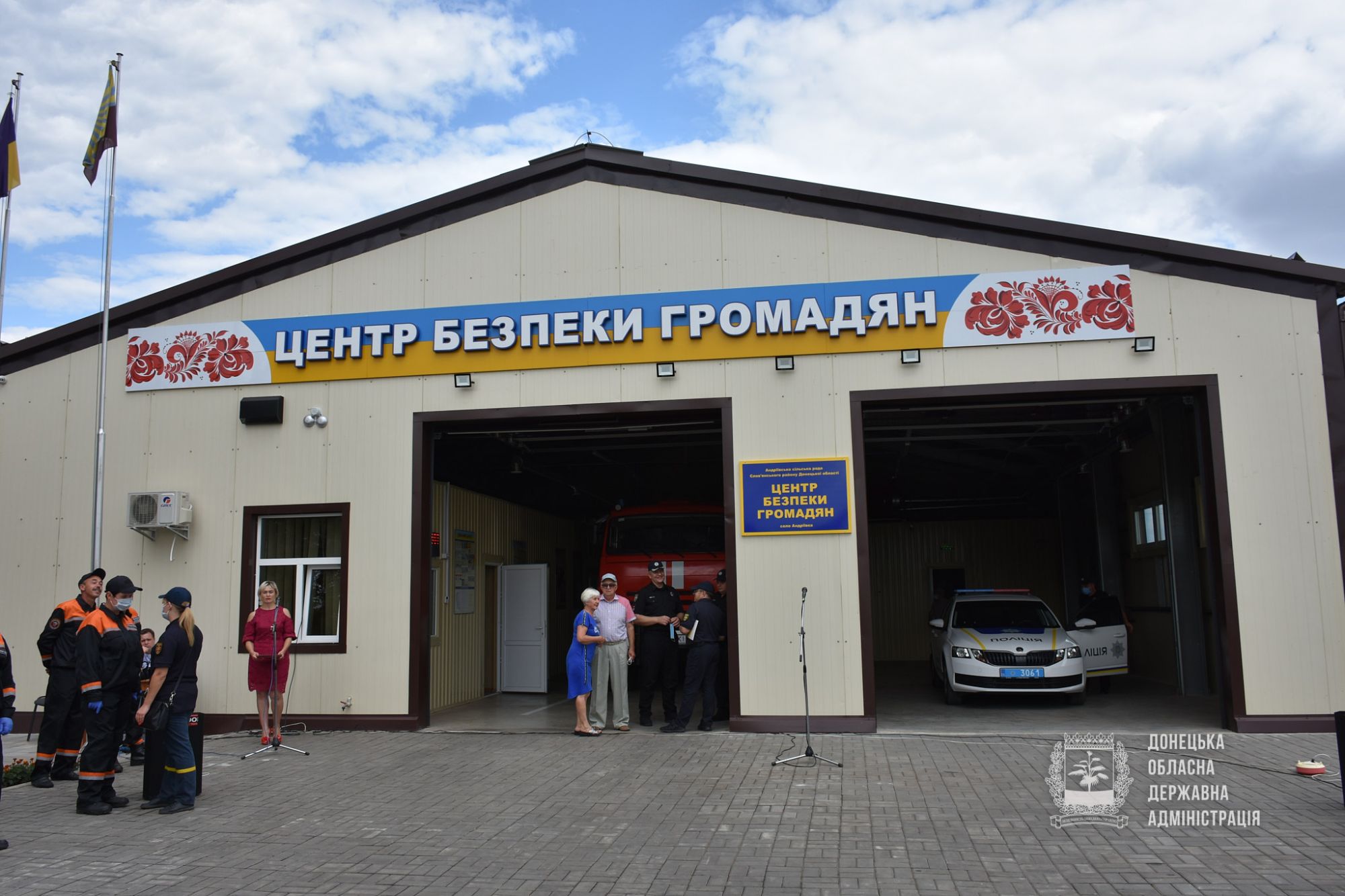 На Донетчине заработал 13-й Центр безопасности граждан: фоторепортаж