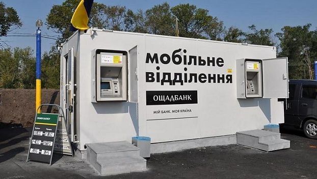 Ощадбанк не будет проводить прием граждан по запланированному графику в Авдеевке: причина