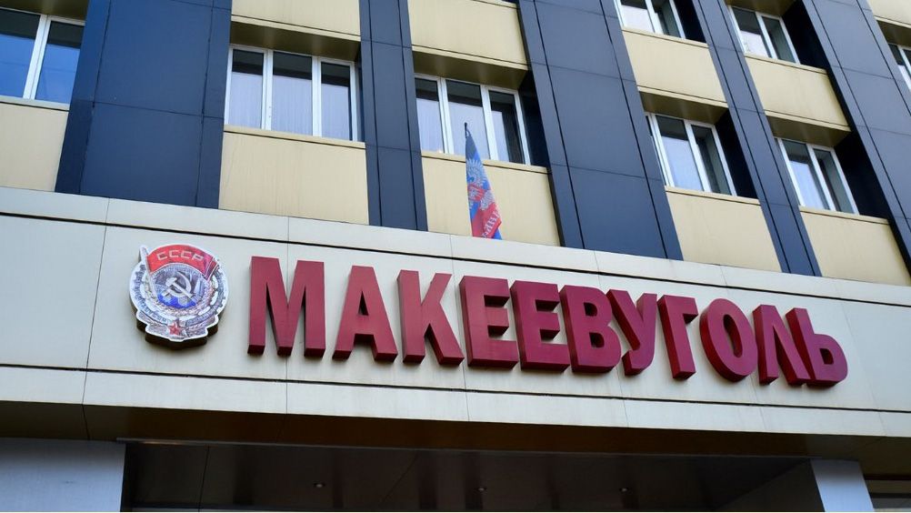 В ОРДО прокомментировали аварии на шахтах "Макеевугля"