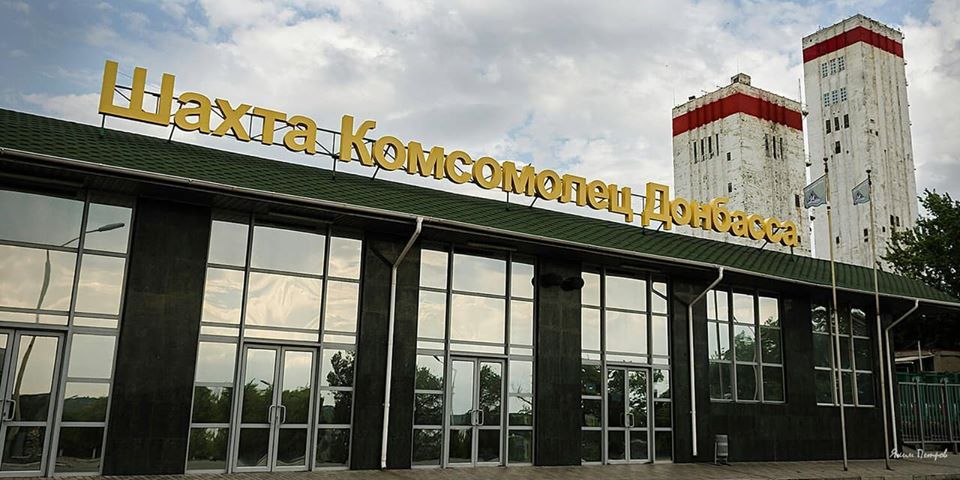 В ОРДО пожар на шахте "Комсомолец Донбасса": подробности
