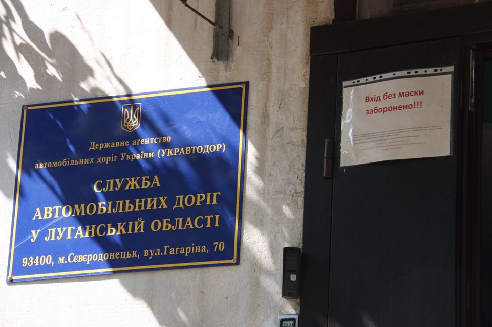 Служба автодорог Луганщины отправилась на работу в закрытом режиме: обострение ситуации с COVID-19 в области