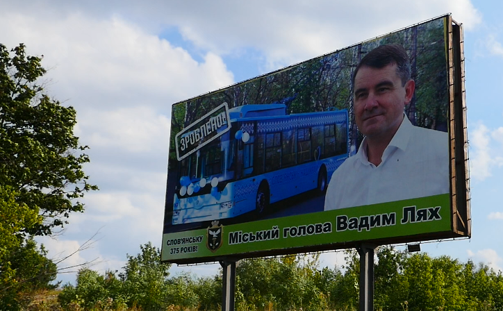 Зроблено или пороблено? О чем отчитывается мэр Славянска