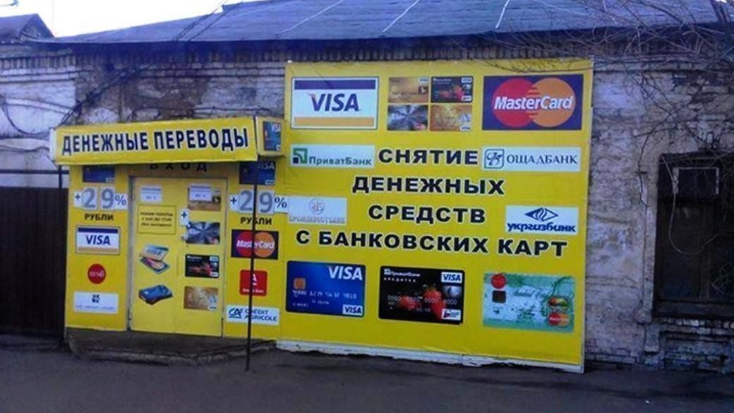 Жители ОРДО стали получать предупредительные смс от Приватбанка, — соцсети