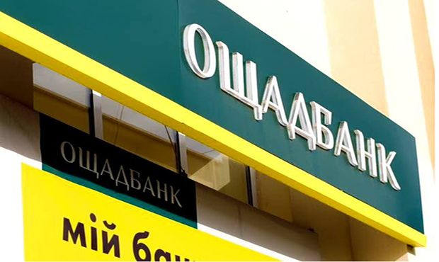 "Ощадбанк" продлил мораторий на проверку переселенцев