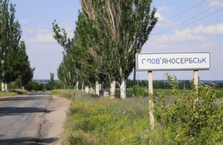 В ОРЛО закрыли на карантин Славяносербск: подробности