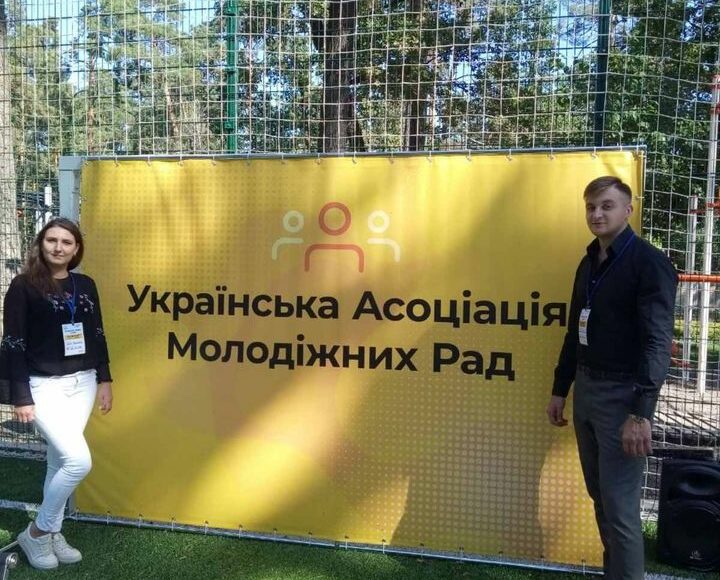 Жители Краматорска приняли участие в создании Украинской ассоциации молодежных советов