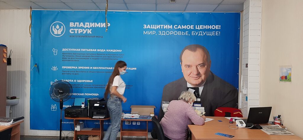 БФ Струк