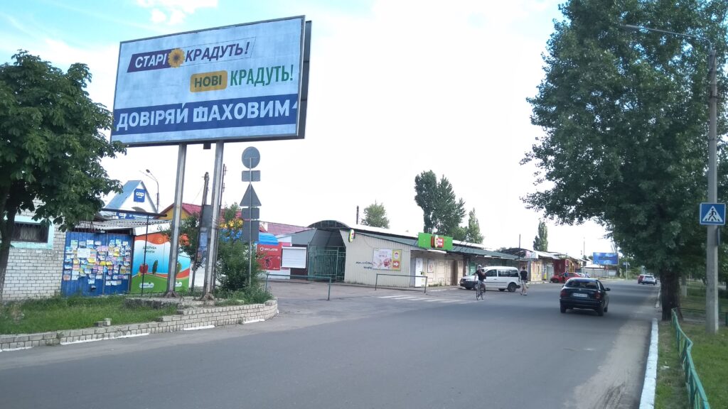 “Восстановят, построят, вернут мир”: Луганщину “атакует” внешняя политическая реклама