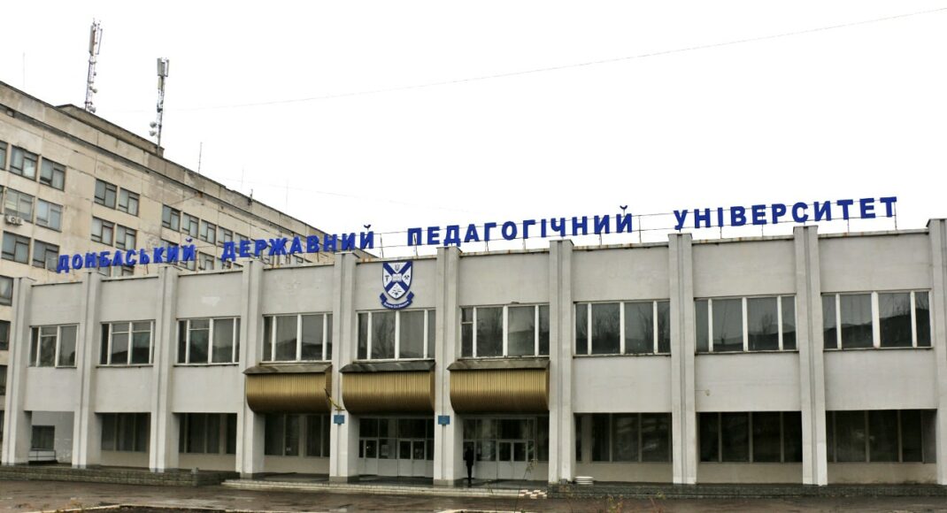 Керівництво ВНЗ повідомило, як буде працювати Донбаський державний педагогічний університет в умовах карантину