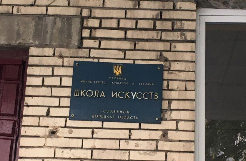 В Славянске продолжают демонтировать таблички на русском языке