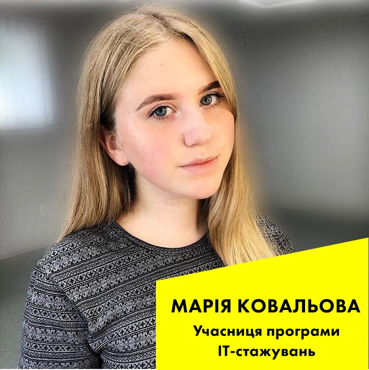 Первые шаги: как стать айтишником не выезжая из Мариуполя