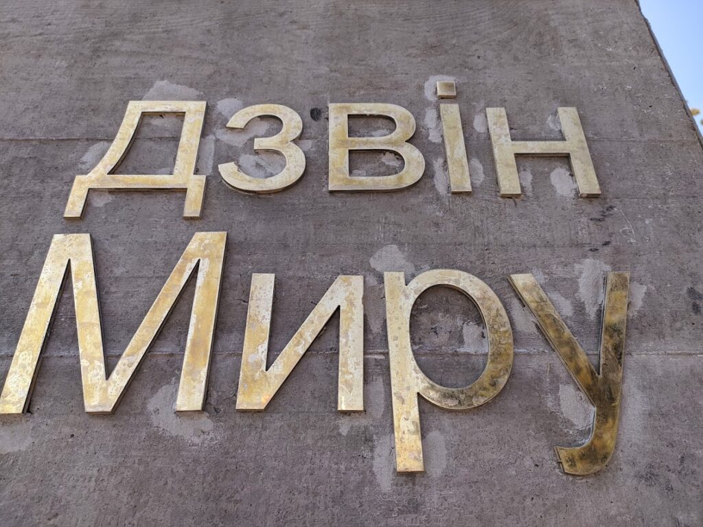 От любви до ненависти: почему мариупольцы недовольны новым колоколом