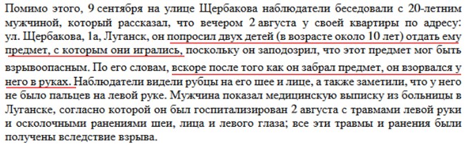 В ОБСЕ рассказали о тяжелых случаях ранений и травм среди гражданского населения в ОРЛО