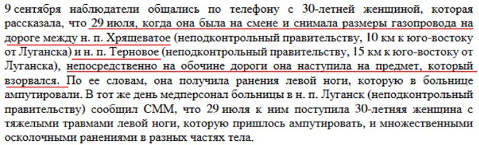 В ОБСЕ рассказали о тяжелых случаях ранений и травм среди гражданского населения в ОРЛО