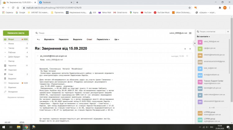 Из Славянска до Харькова начнет курсировать электропоезд