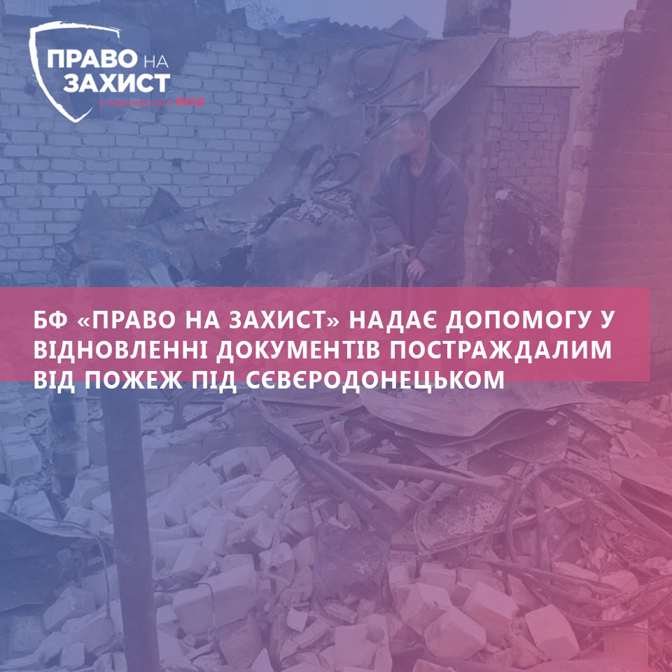 Правозащитники сообщили, куда можно обратиться пострадавшим