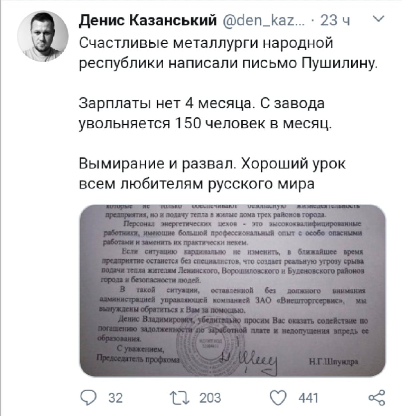 Рабочие металлургического завода в ОРЛО массово увольняются и требуют вернуть заработную плату