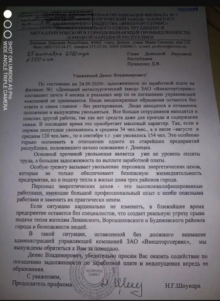 Рабочие металлургического завода в ОРЛО массово увольняются и требуют вернуть заработную плату